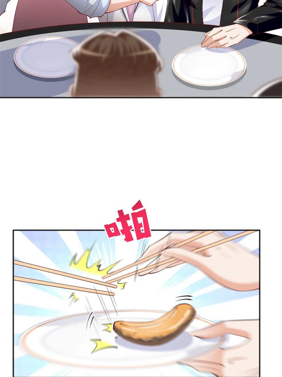 豪门BOSS竟是女高中生！ 086 这个姐夫让给你们吧 第35页