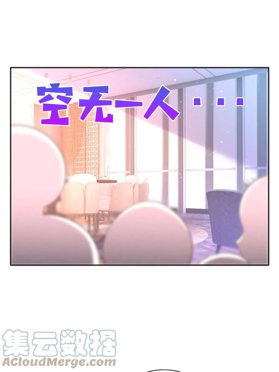 豪门BOSS竟是女高中生！ 086 这个姐夫让给你们吧 第16页