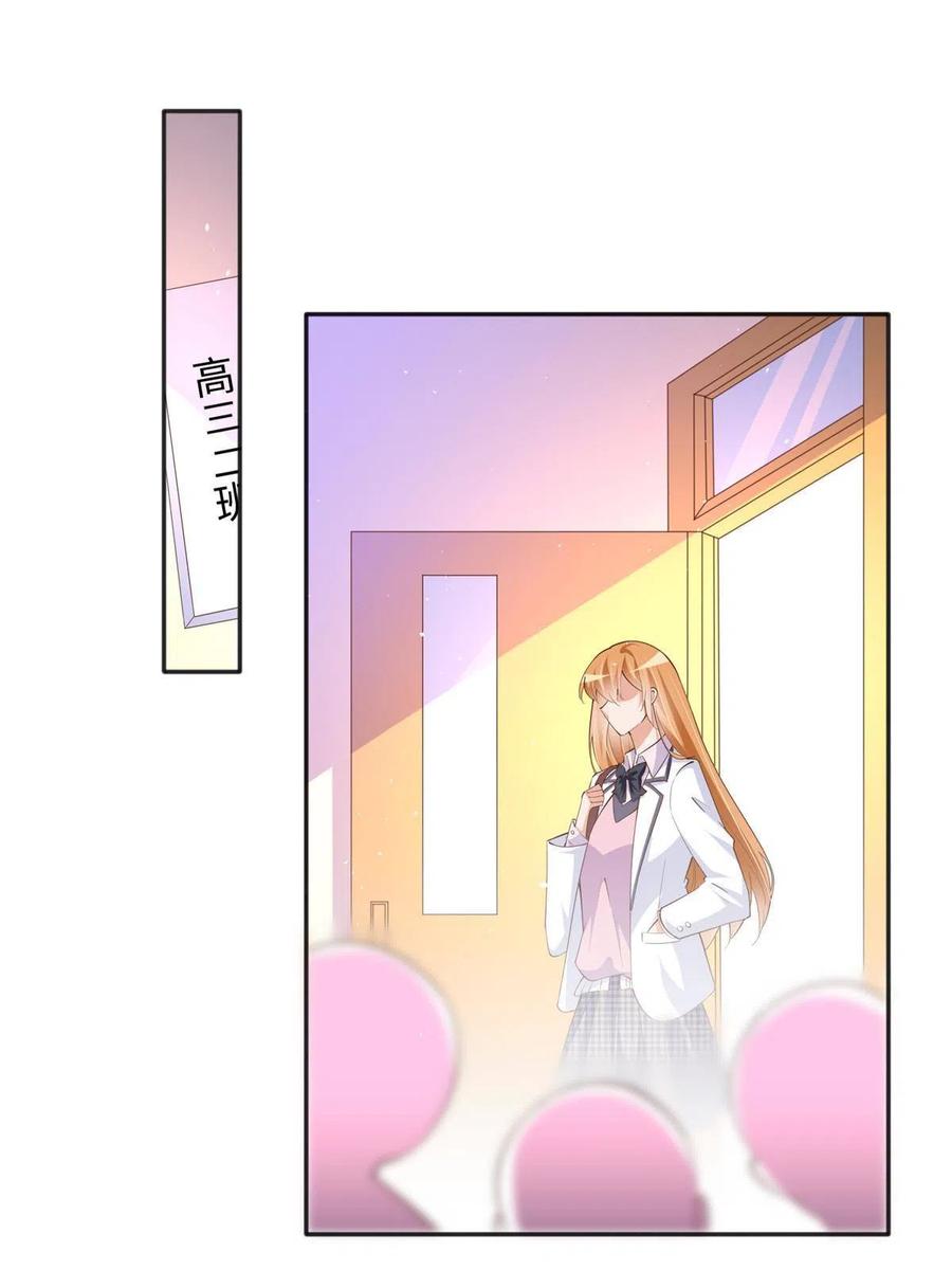 豪门BOSS竟是女高中生！ 086 这个姐夫让给你们吧 第3页