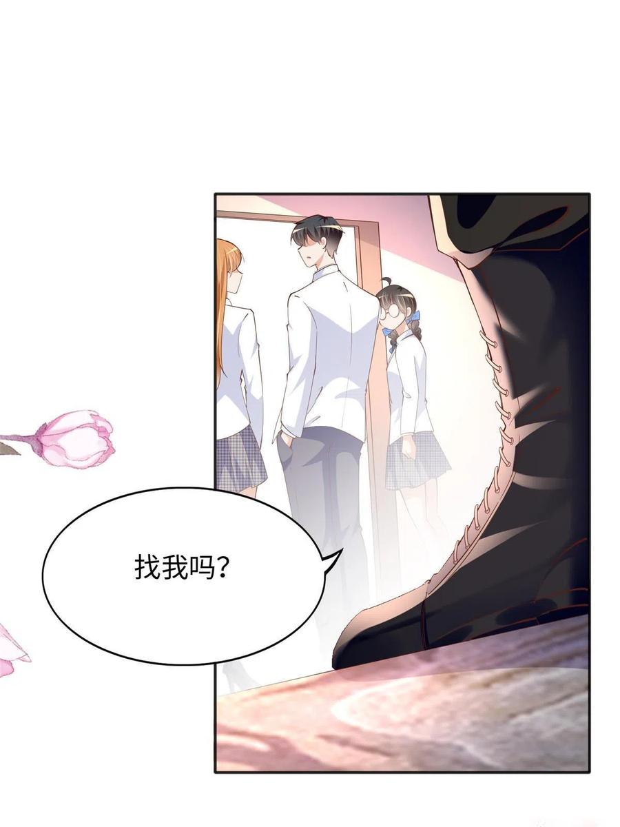 豪门BOSS竟是女高中生！ 086 这个姐夫让给你们吧 第20页