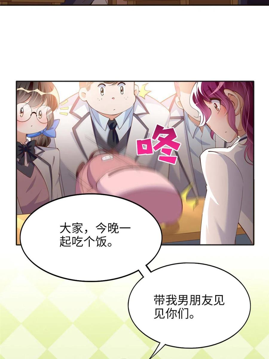 豪门BOSS竟是女高中生！ 086 这个姐夫让给你们吧 第6页