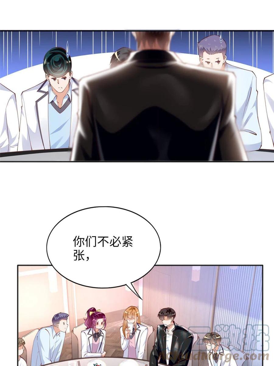 豪门BOSS竟是女高中生！ 086 这个姐夫让给你们吧 第28页
