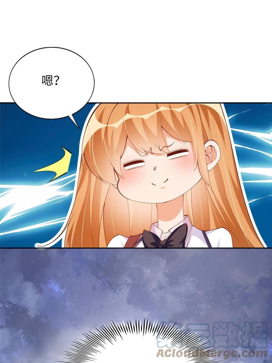 豪门BOSS竟是女高中生！ 086 这个姐夫让给你们吧 第4页