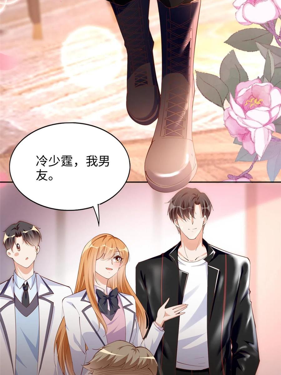 豪门BOSS竟是女高中生！ 086 这个姐夫让给你们吧 第23页