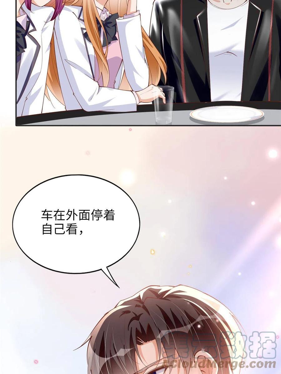豪门BOSS竟是女高中生！ 086 这个姐夫让给你们吧 第31页