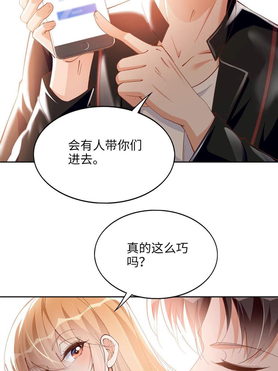 豪门BOSS竟是女高中生！ 086 这个姐夫让给你们吧 第42页