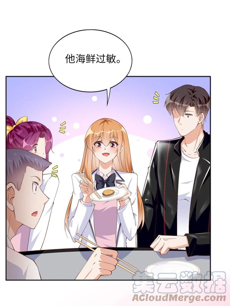 豪门BOSS竟是女高中生！ 086 这个姐夫让给你们吧 第37页