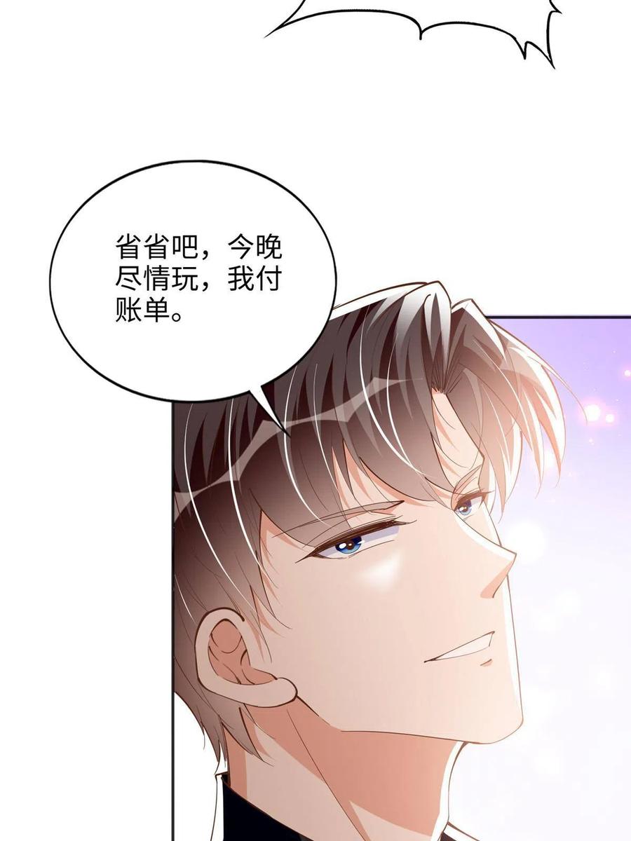 豪门BOSS竟是女高中生！ 087 地位不保 第16页