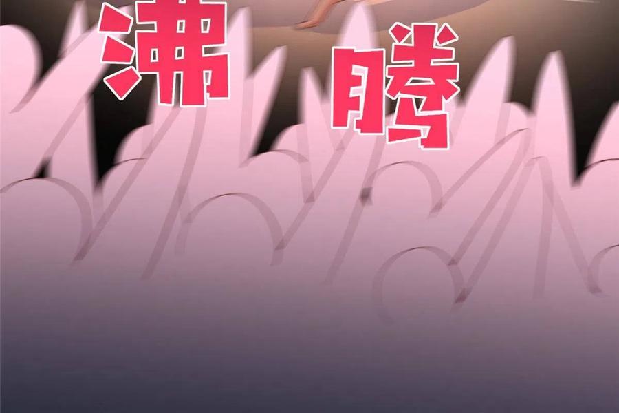 豪门BOSS竟是女高中生！ 087 地位不保 第26页