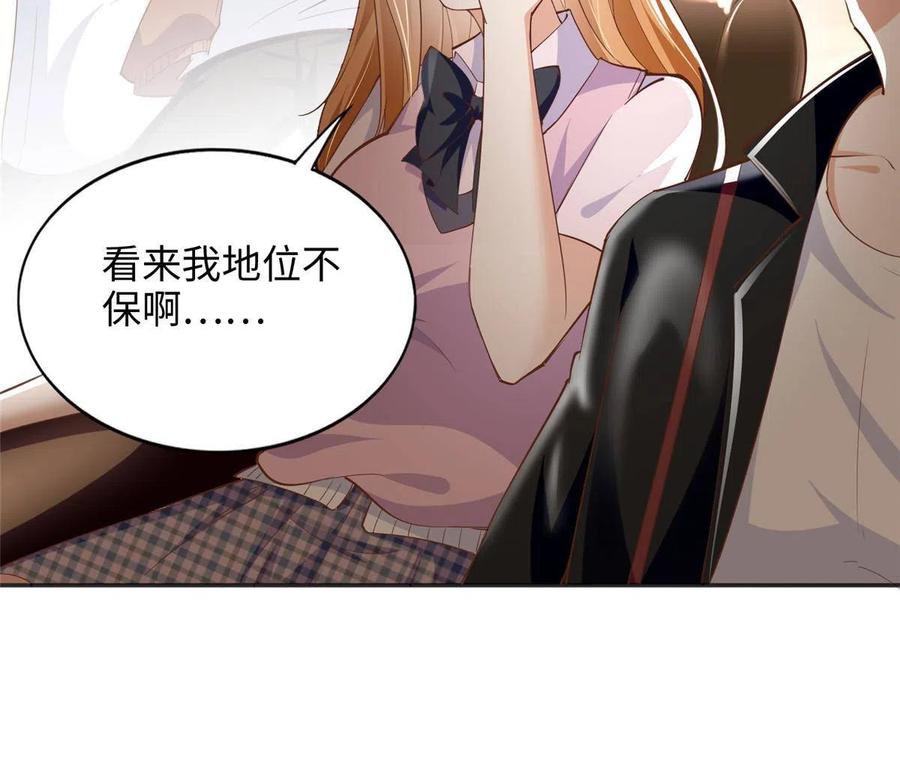 豪门BOSS竟是女高中生！ 087 地位不保 第18页