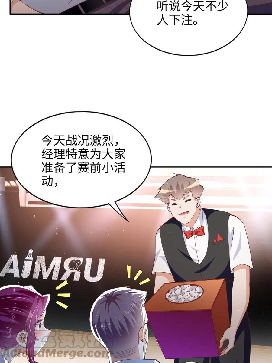 豪门BOSS竟是女高中生！ 087 地位不保 第7页