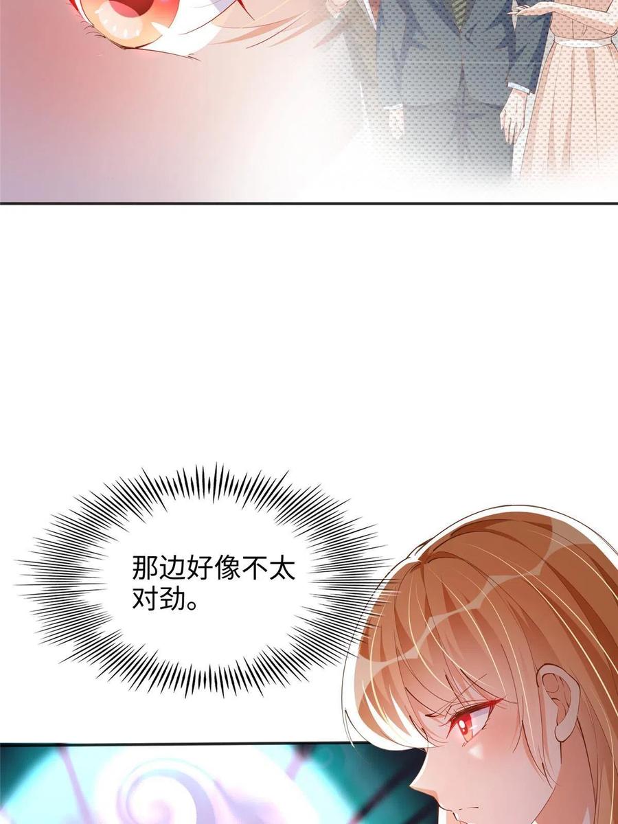 豪门BOSS竟是女高中生！ 087 地位不保 第42页