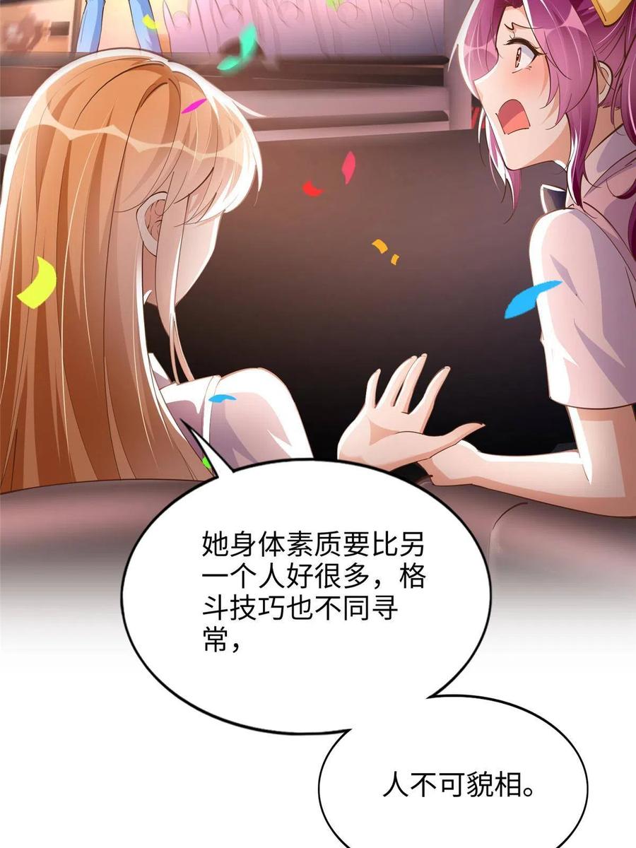 豪门BOSS竟是女高中生！ 087 地位不保 第38页