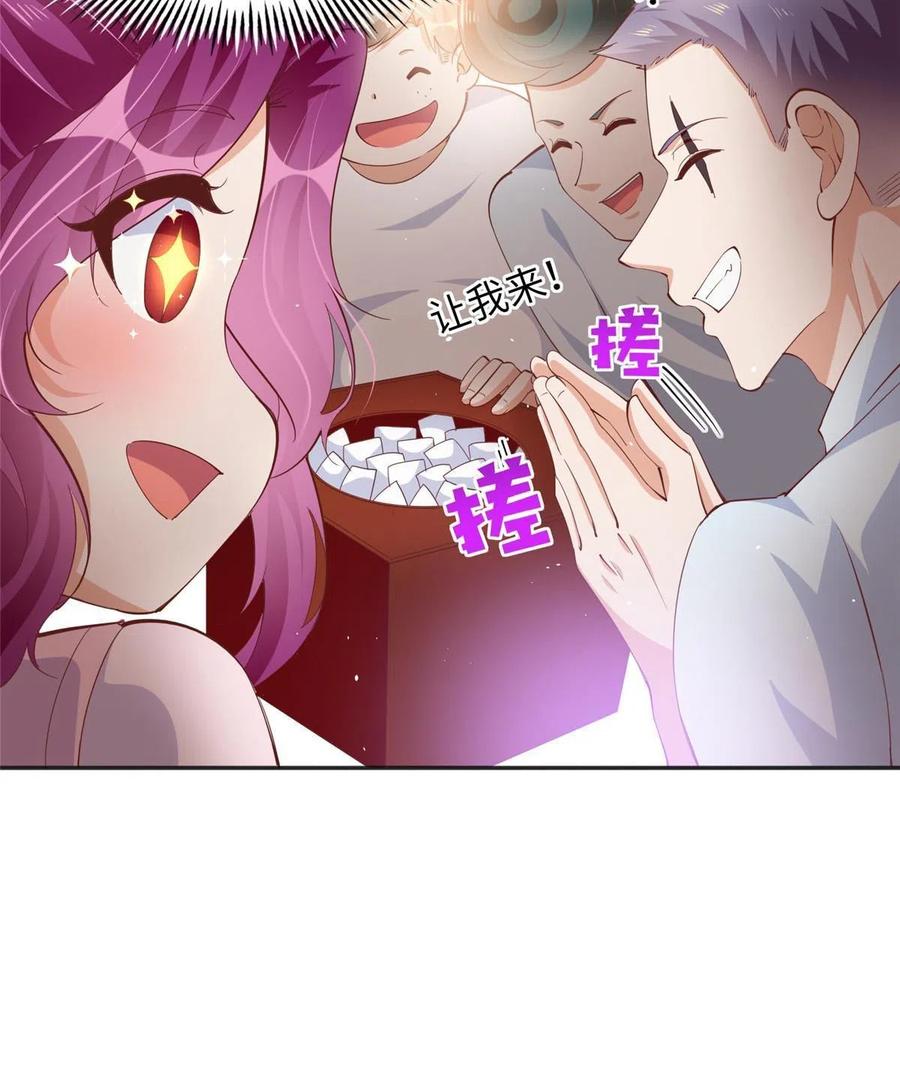 豪门BOSS竟是女高中生！ 087 地位不保 第10页