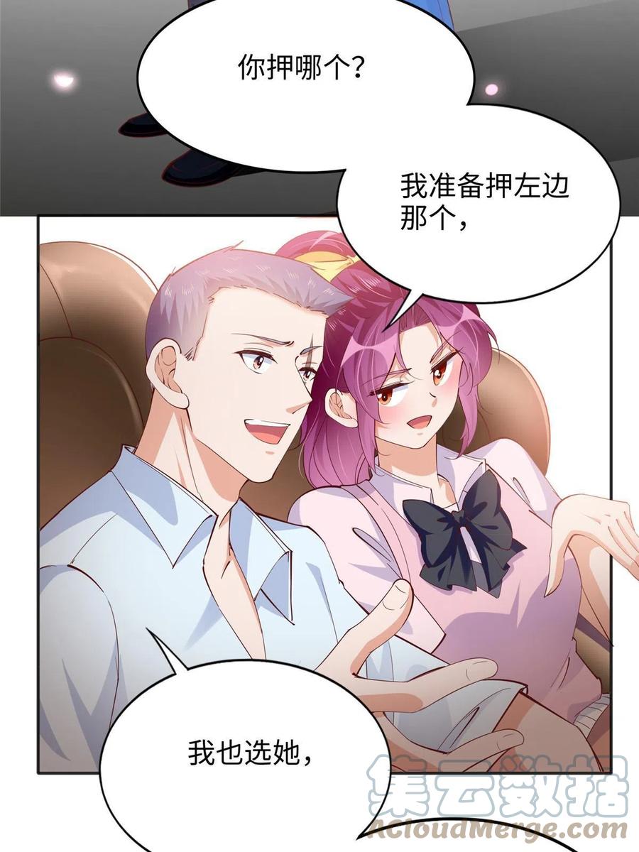 豪门BOSS竟是女高中生！ 087 地位不保 第23页