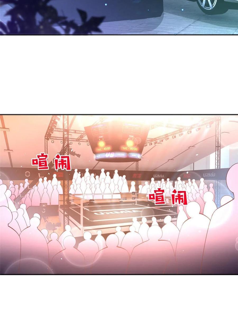 豪门BOSS竟是女高中生！ 087 地位不保 第4页