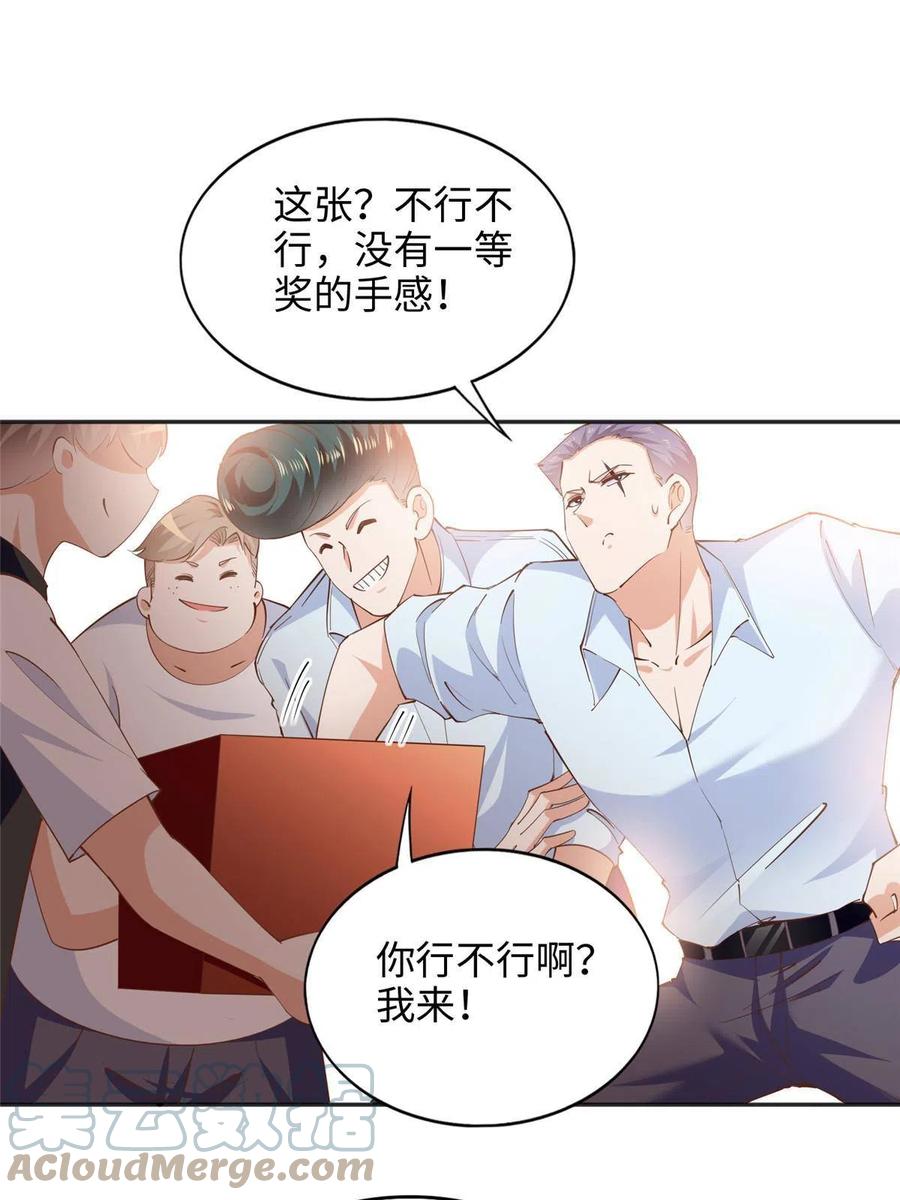 豪门BOSS竟是女高中生！ 087 地位不保 第11页