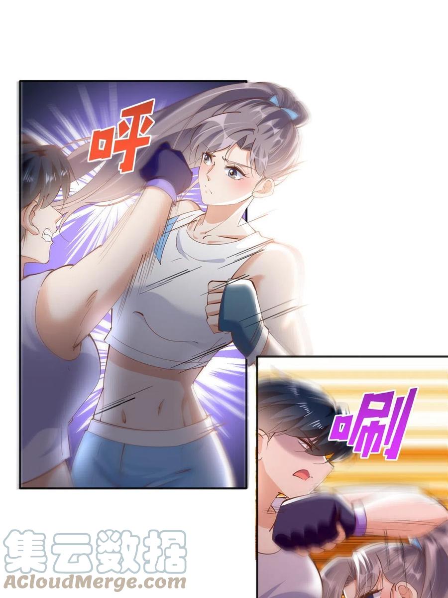 豪门BOSS竟是女高中生！ 087 地位不保 第27页