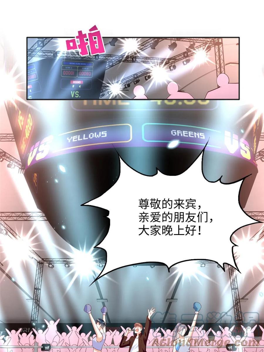 豪门BOSS竟是女高中生！ 087 地位不保 第19页