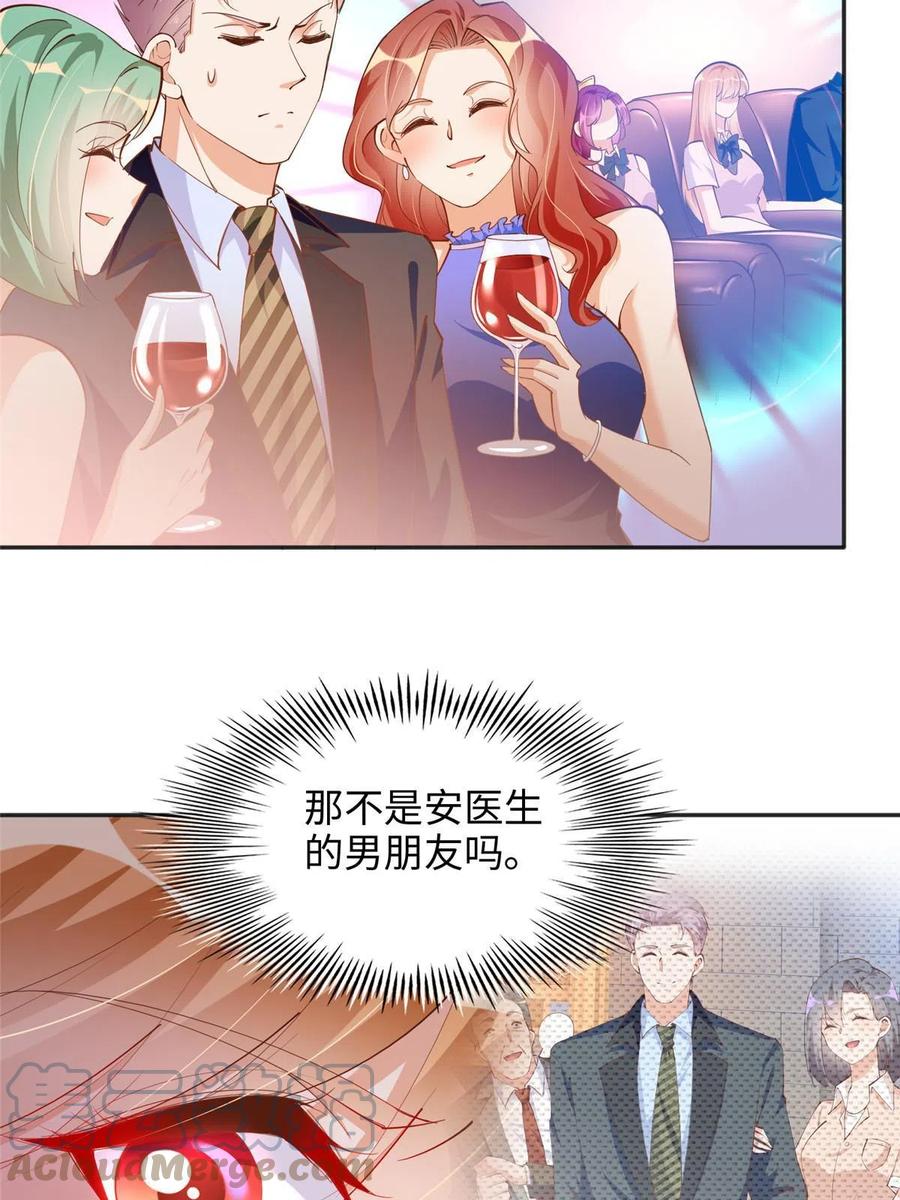 豪门BOSS竟是女高中生！ 087 地位不保 第41页