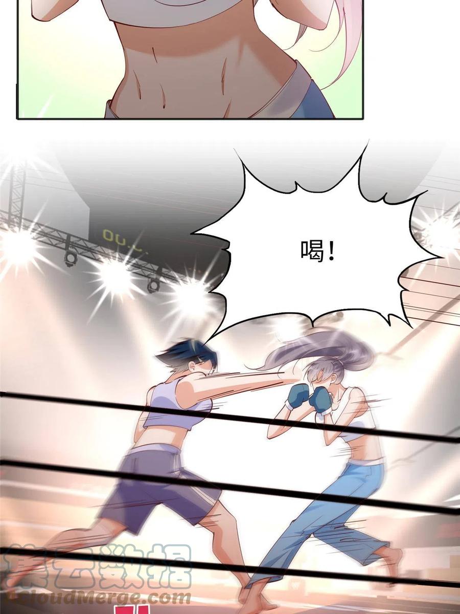 豪门BOSS竟是女高中生！ 087 地位不保 第25页