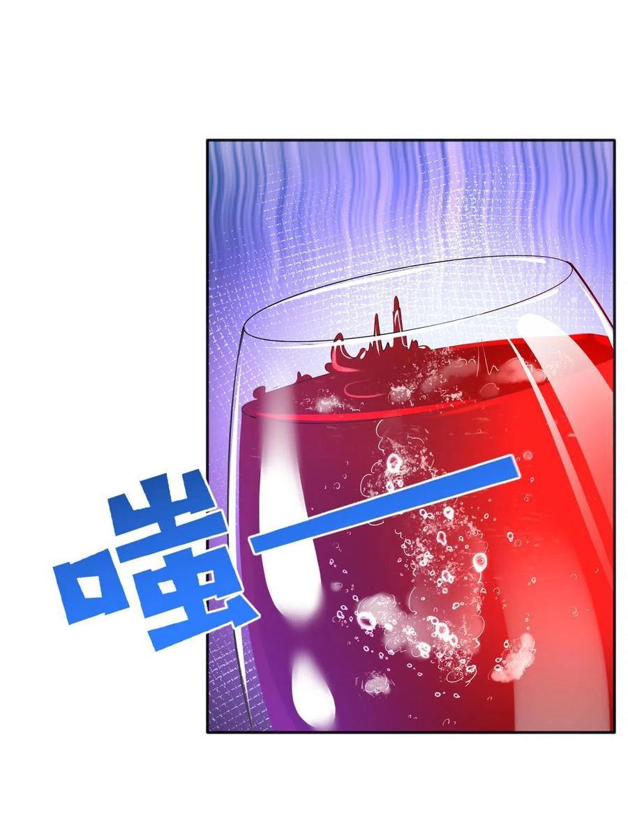 豪门BOSS竟是女高中生！ 088 以药还药 第6页