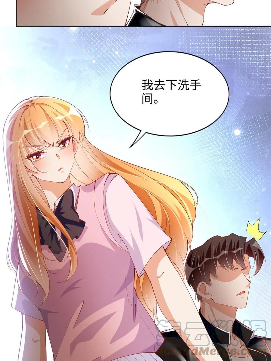 豪门BOSS竟是女高中生！ 088 以药还药 第9页