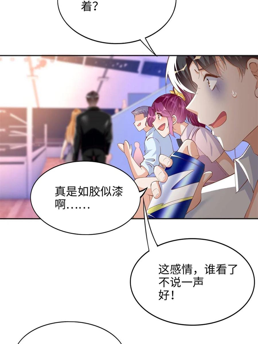 豪门BOSS竟是女高中生！ 088 以药还药 第12页