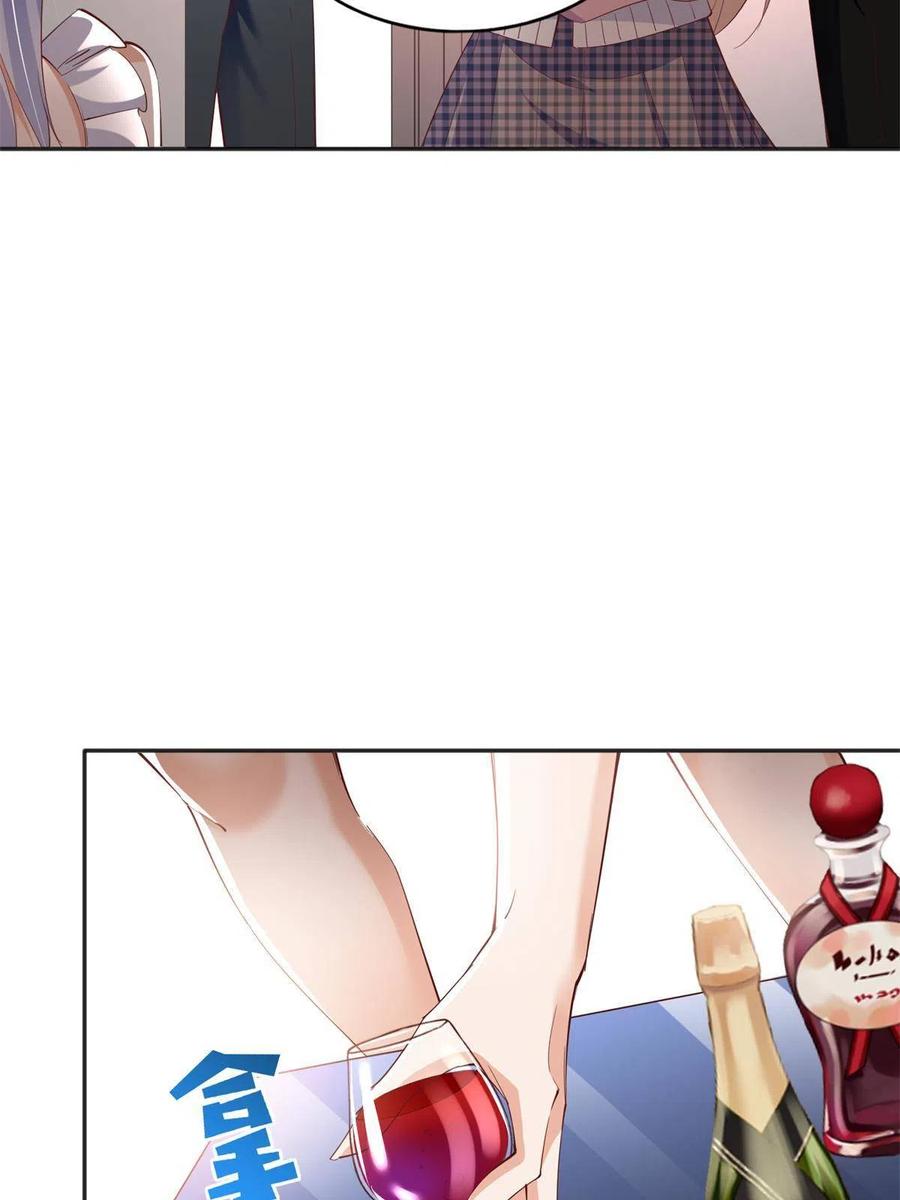 豪门BOSS竟是女高中生！ 088 以药还药 第22页