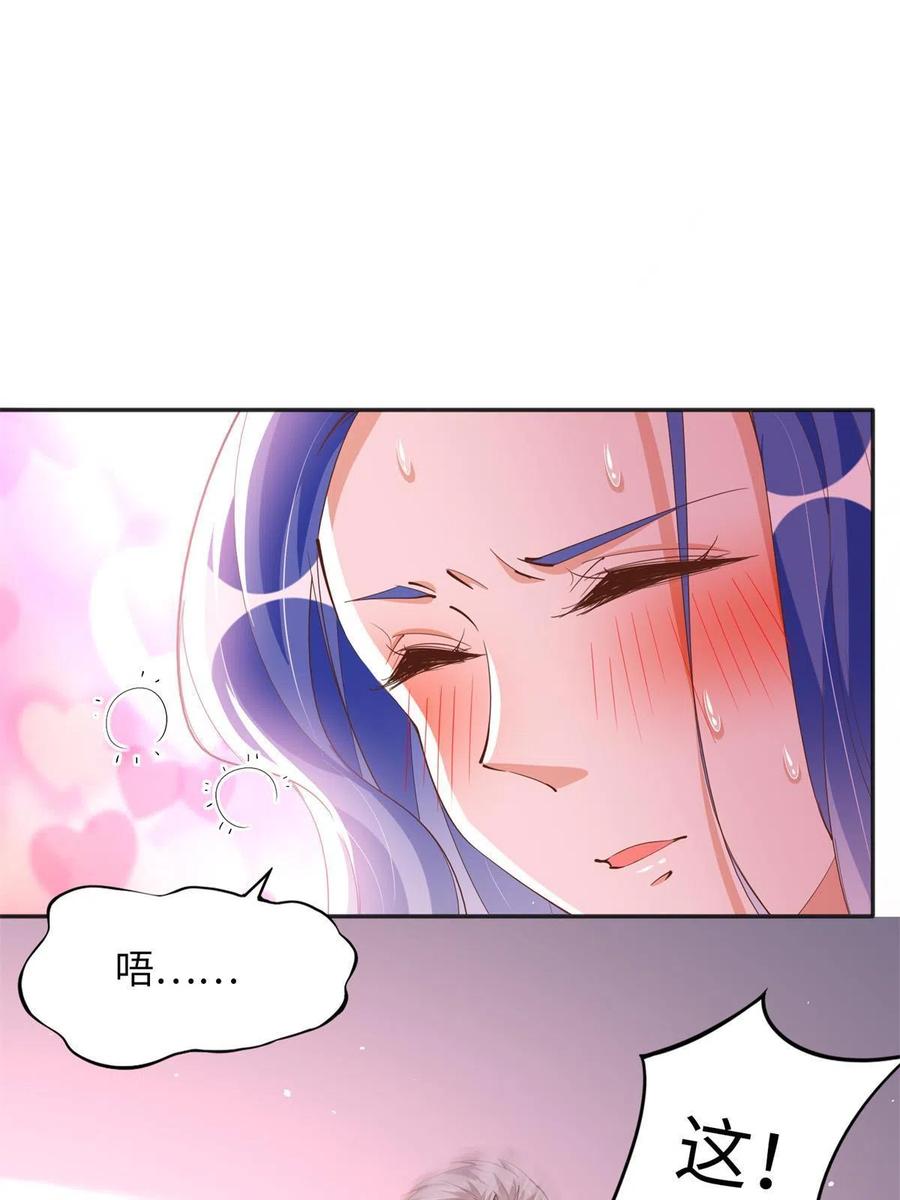 豪门BOSS竟是女高中生！ 088 以药还药 第32页