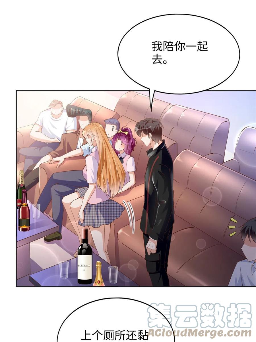 豪门BOSS竟是女高中生！ 088 以药还药 第11页