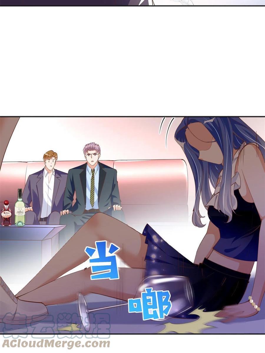 豪门BOSS竟是女高中生！ 088 以药还药 第31页