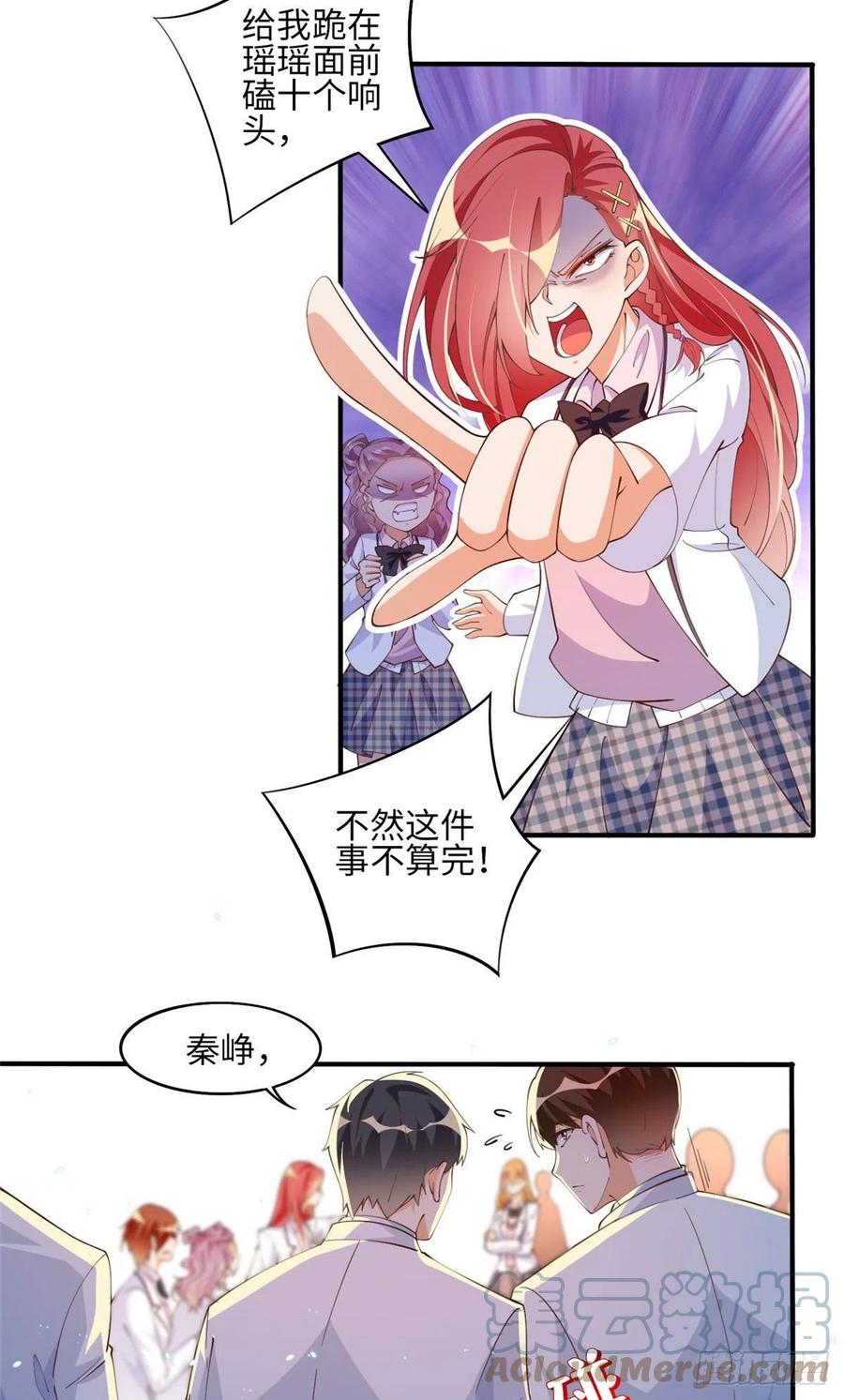 豪门BOSS竟是女高中生！ 008 一唱一和 第5页