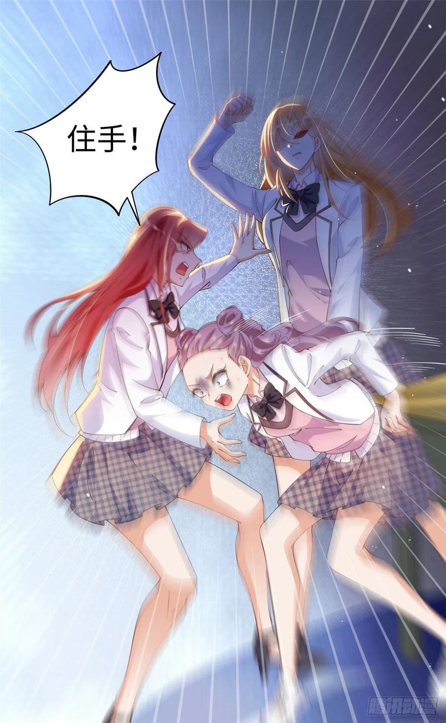 豪门BOSS竟是女高中生！ 008 一唱一和 第2页