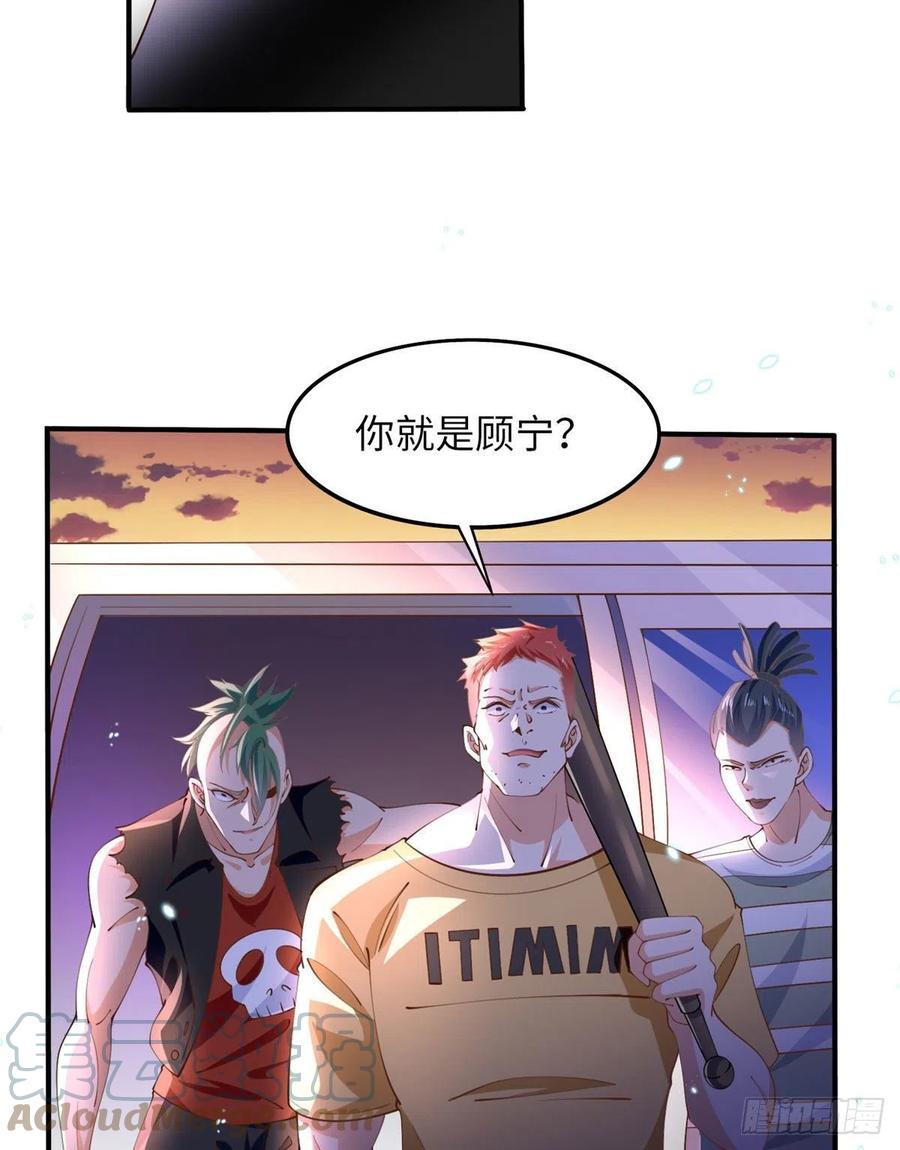 豪门BOSS竟是女高中生！ 008 一唱一和 第31页