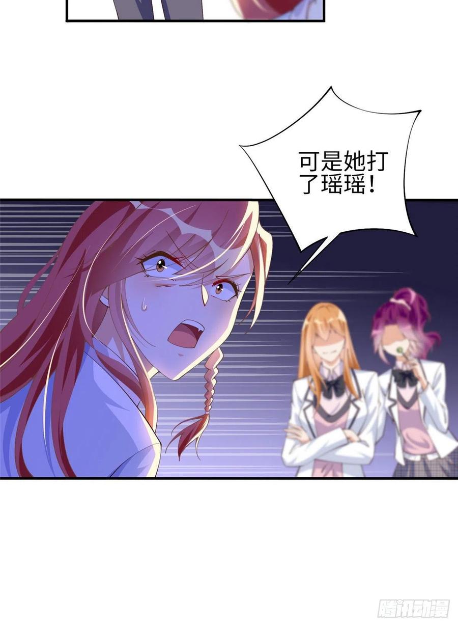 豪门BOSS竟是女高中生！ 008 一唱一和 第16页