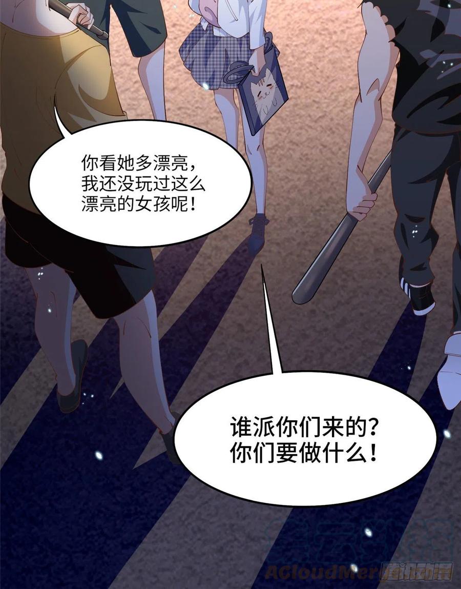 豪门BOSS竟是女高中生！ 008 一唱一和 第33页