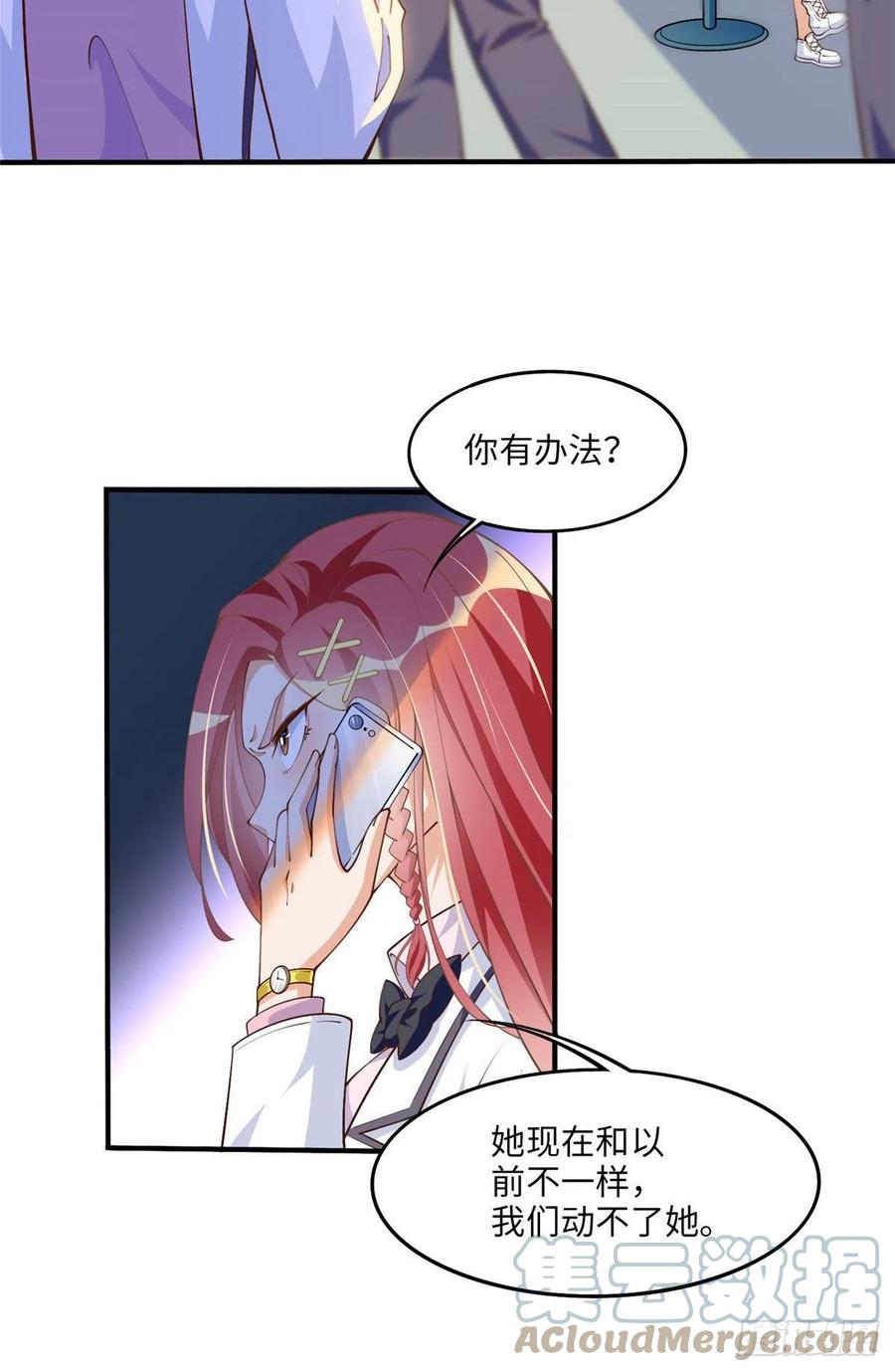 豪门BOSS竟是女高中生！ 008 一唱一和 第25页