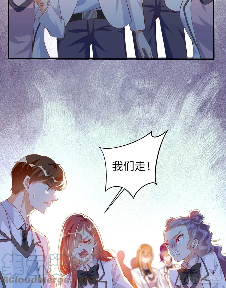 豪门BOSS竟是女高中生！ 008 一唱一和 第19页