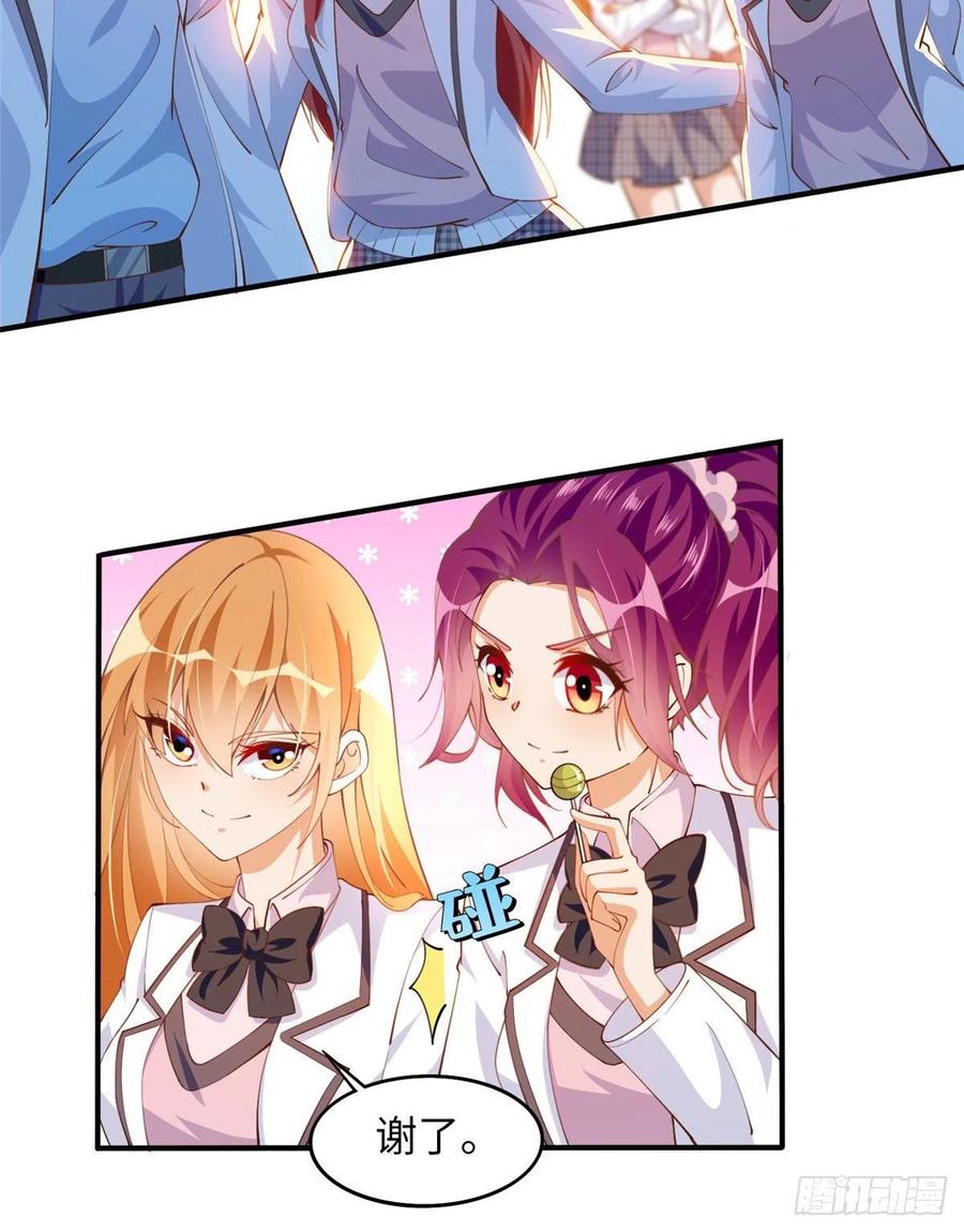 豪门BOSS竟是女高中生！ 008 一唱一和 第20页