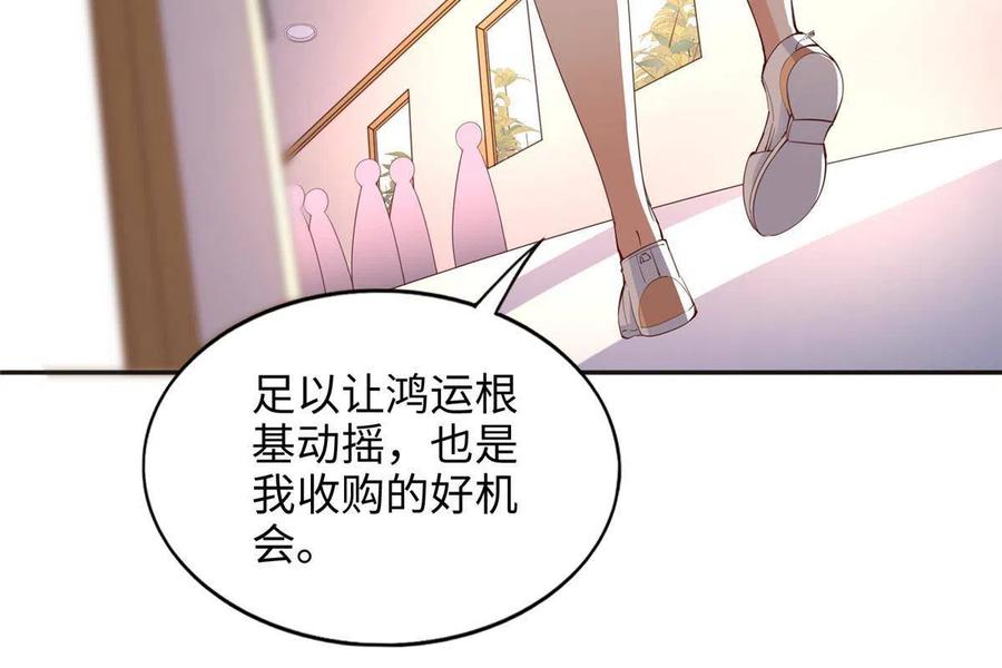 豪门BOSS竟是女高中生！ 089 现在亲个够！ 第34页