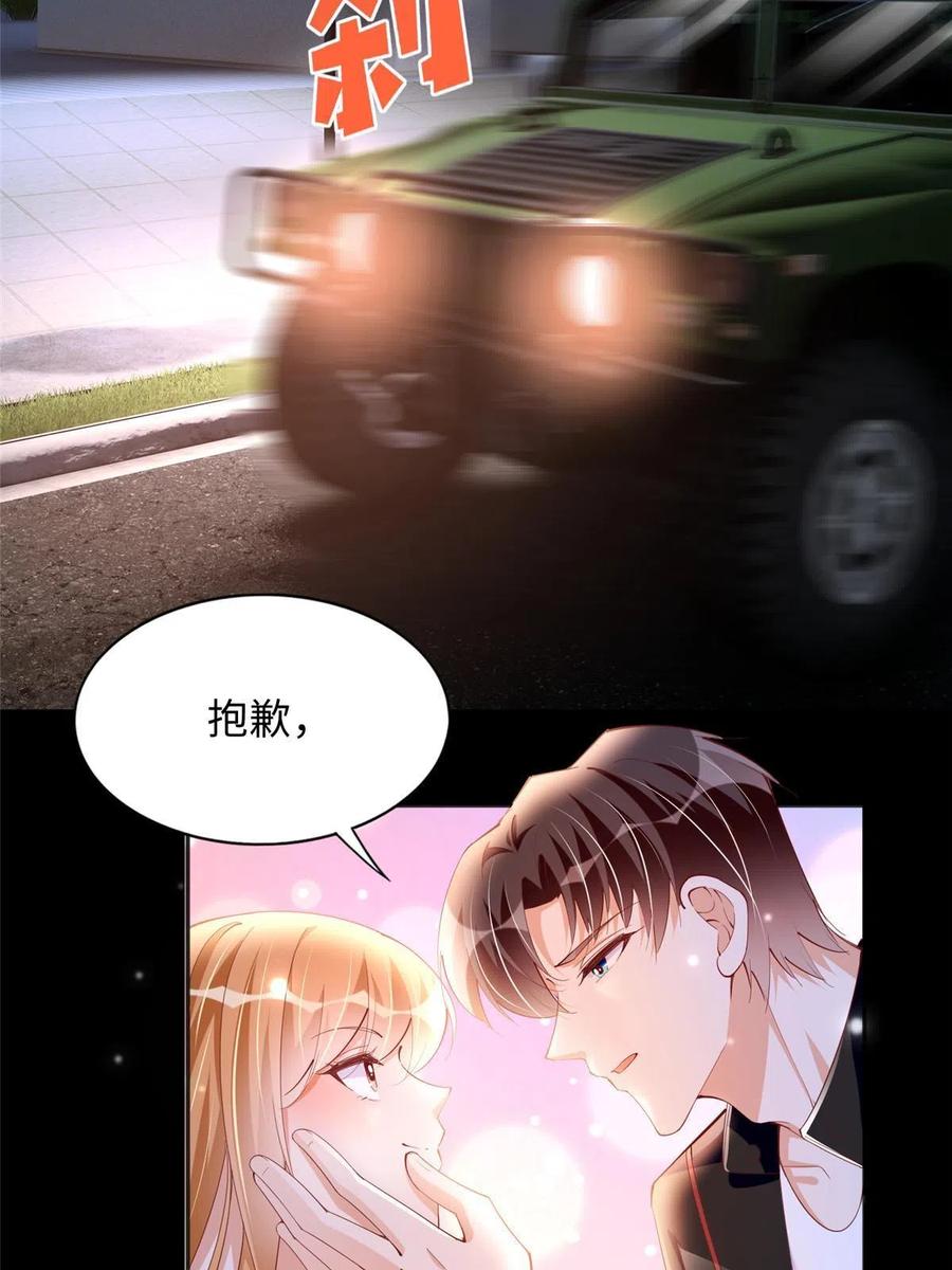 豪门BOSS竟是女高中生！ 089 现在亲个够！ 第16页