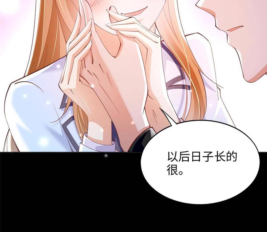 豪门BOSS竟是女高中生！ 089 现在亲个够！ 第18页