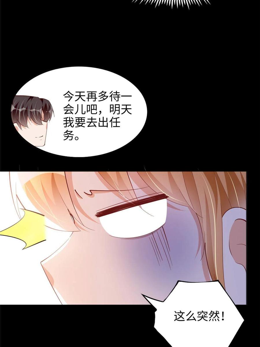 豪门BOSS竟是女高中生！ 089 现在亲个够！ 第14页
