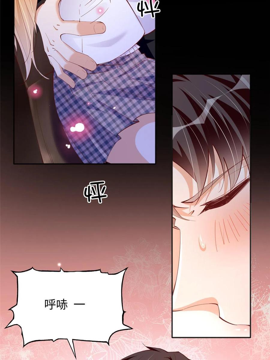 豪门BOSS竟是女高中生！ 089 现在亲个够！ 第24页