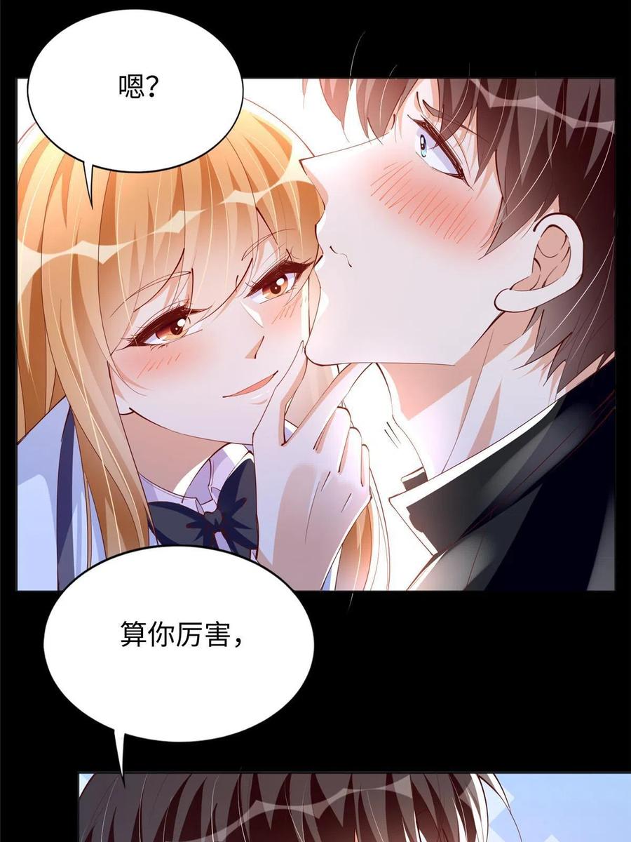 豪门BOSS竟是女高中生！ 089 现在亲个够！ 第28页