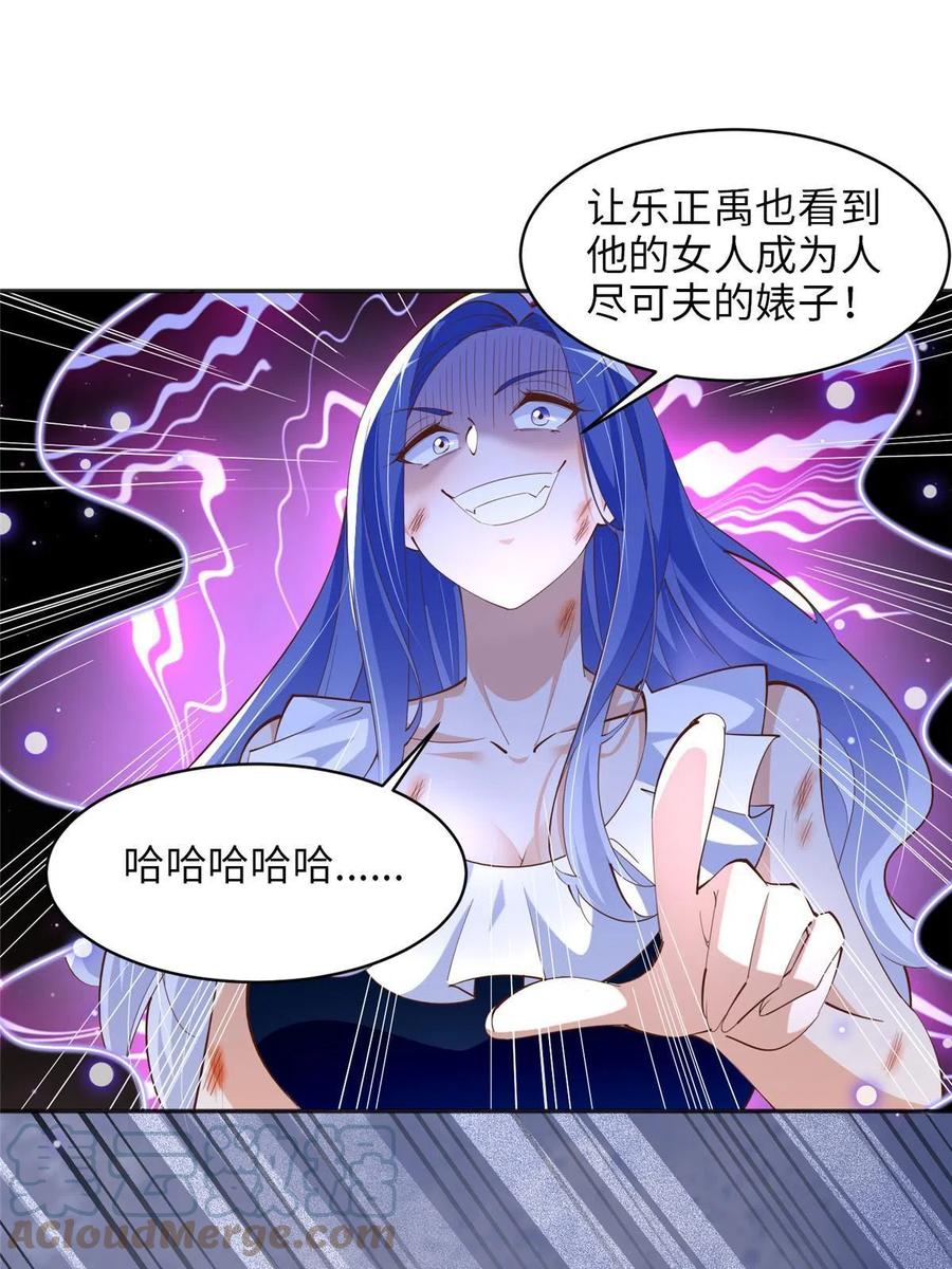 豪门BOSS竟是女高中生！ 089 现在亲个够！ 第39页