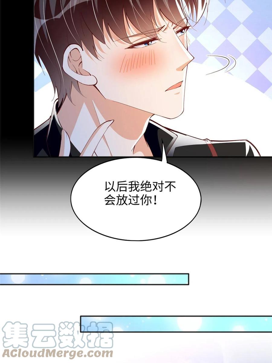 豪门BOSS竟是女高中生！ 089 现在亲个够！ 第29页