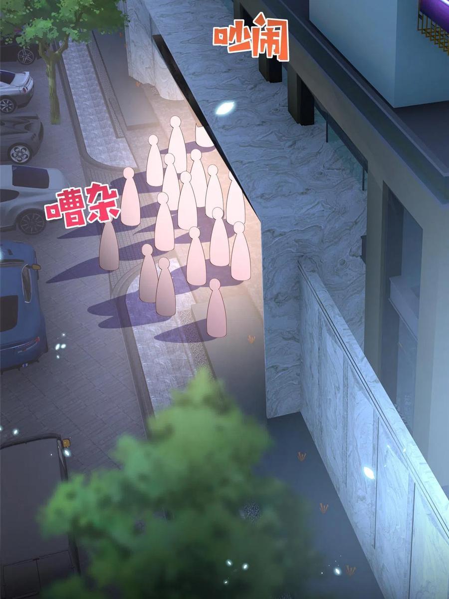 豪门BOSS竟是女高中生！ 089 现在亲个够！ 第8页