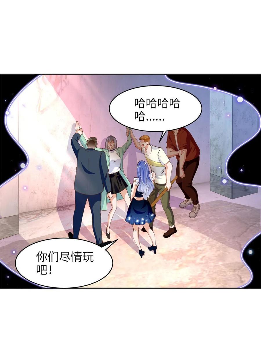 豪门BOSS竟是女高中生！ 089 现在亲个够！ 第38页